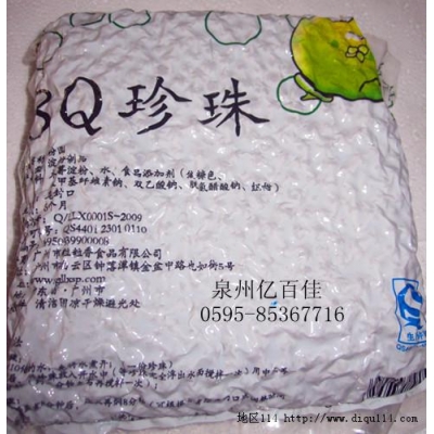 8Q珍珠